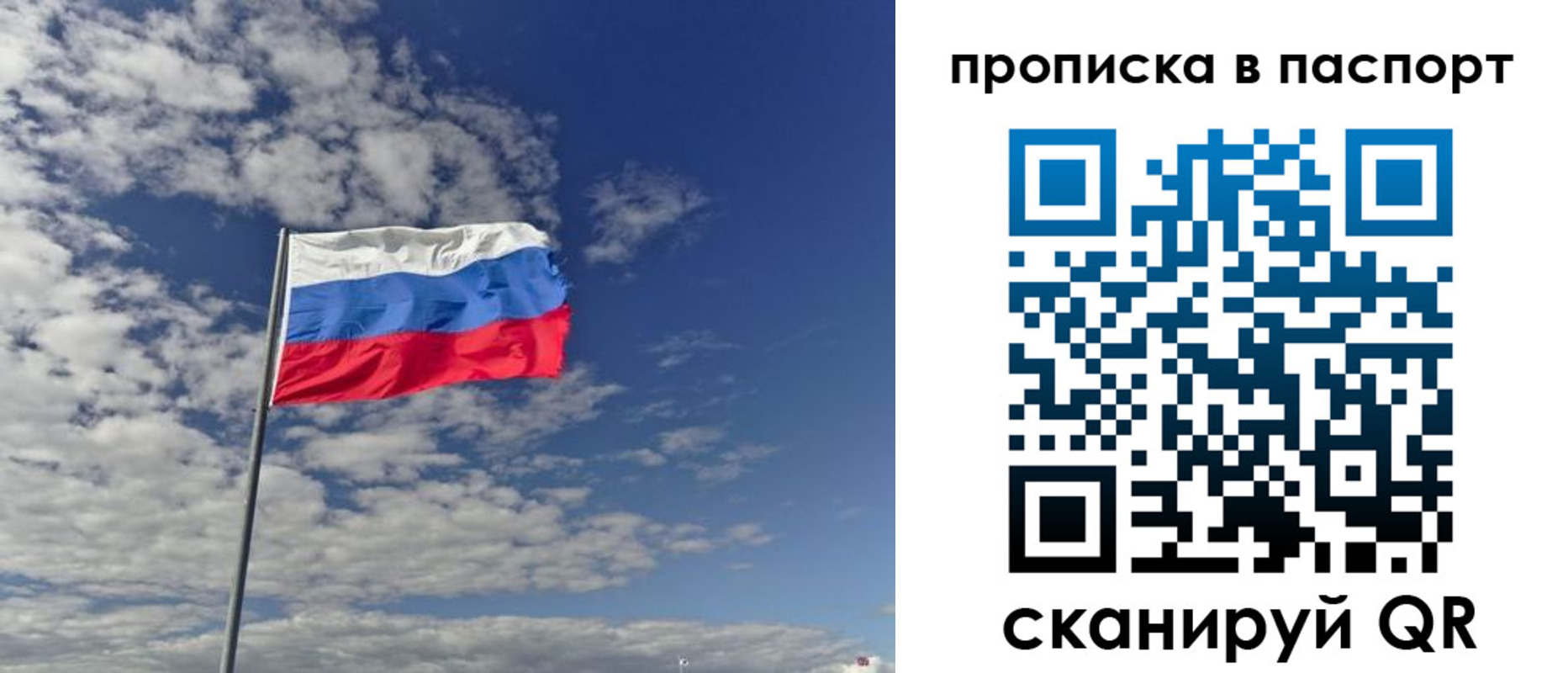 временная регистрация надежно в Котовске