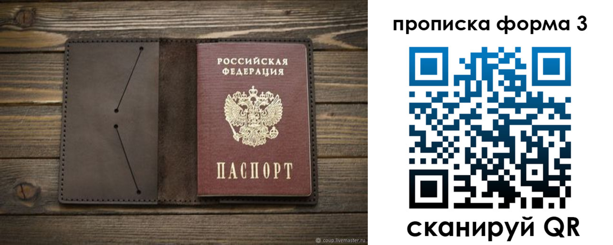 регистрация для дет. сада в Котовске