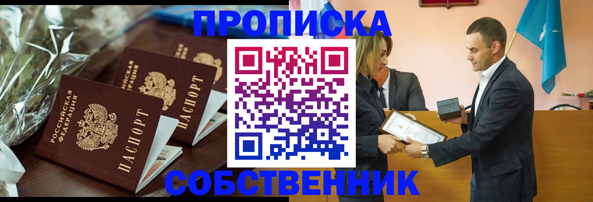 миграционный учет в Котовске